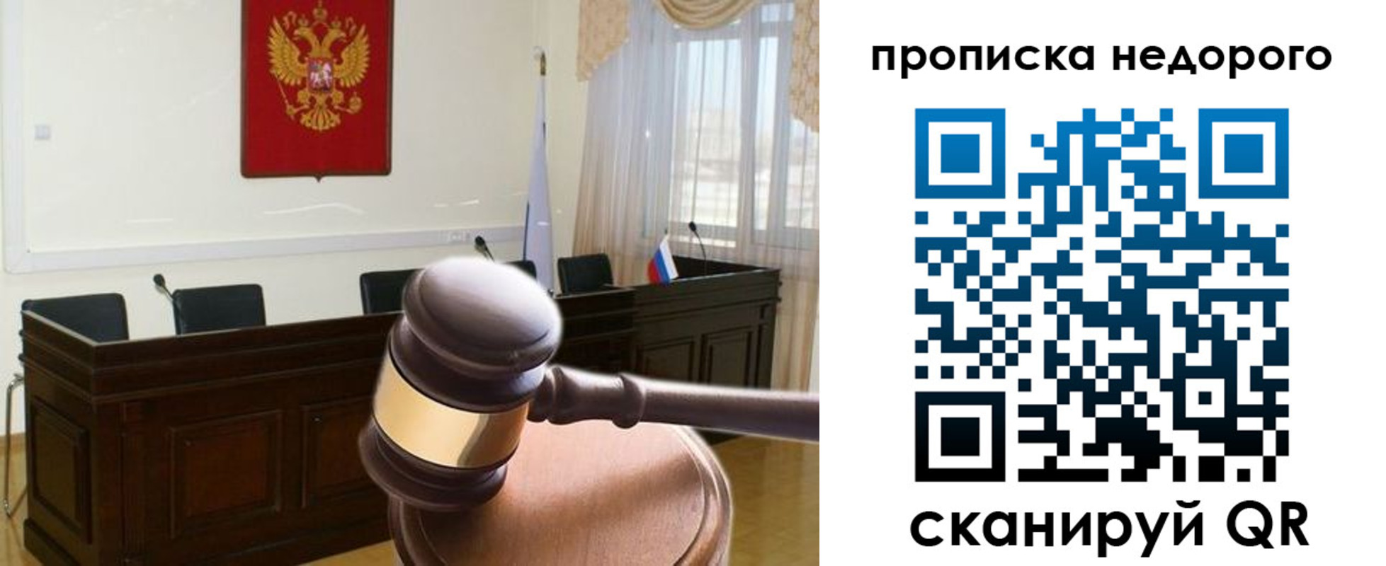 прописка для школы в Прохладном