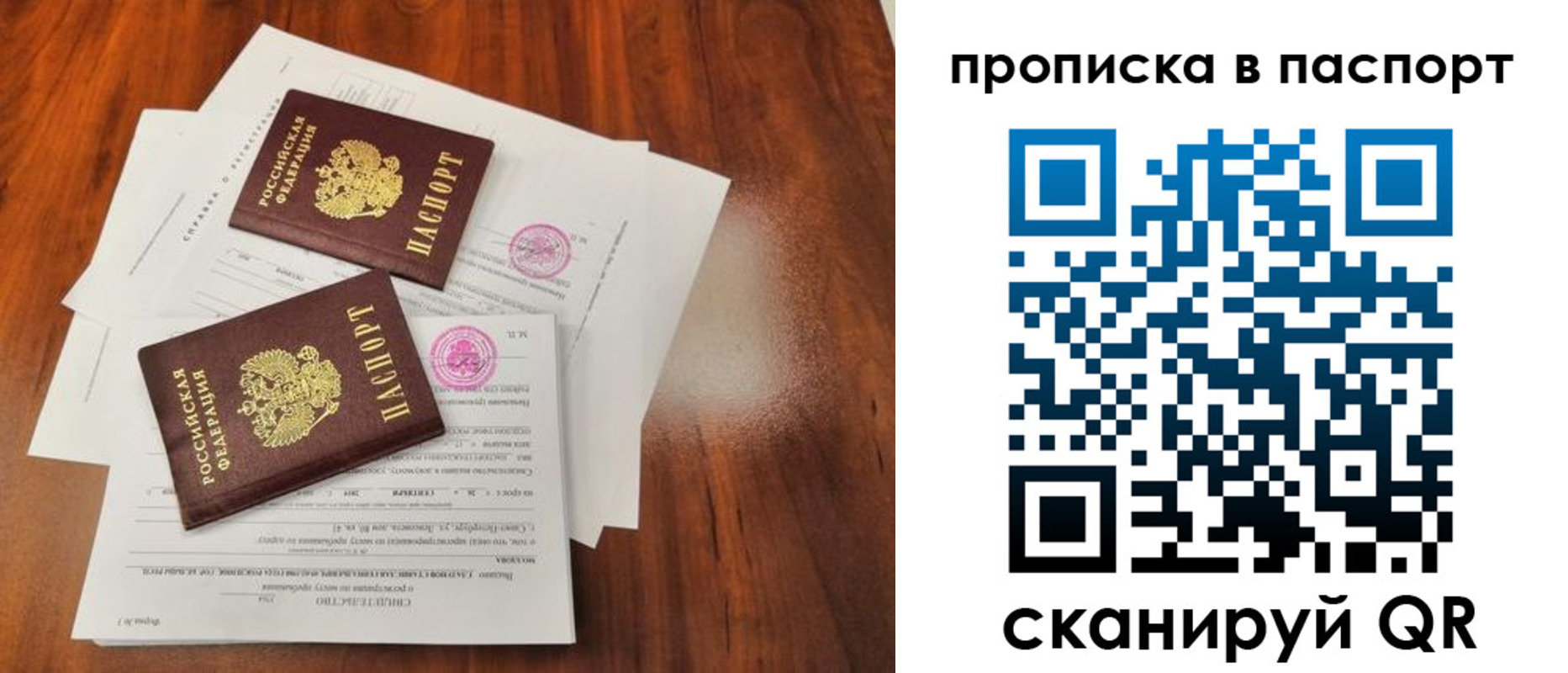 прописка в квартире в Прохладном
